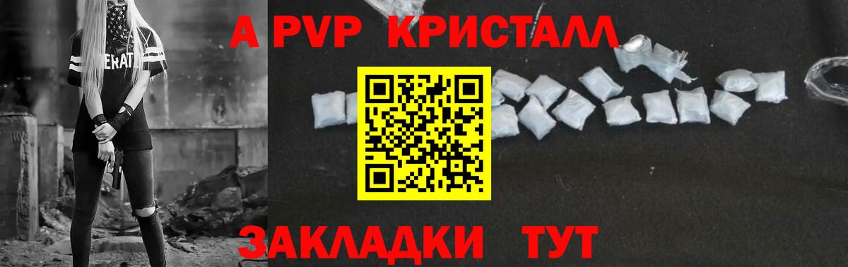 А ПВП СК КРИС Можга