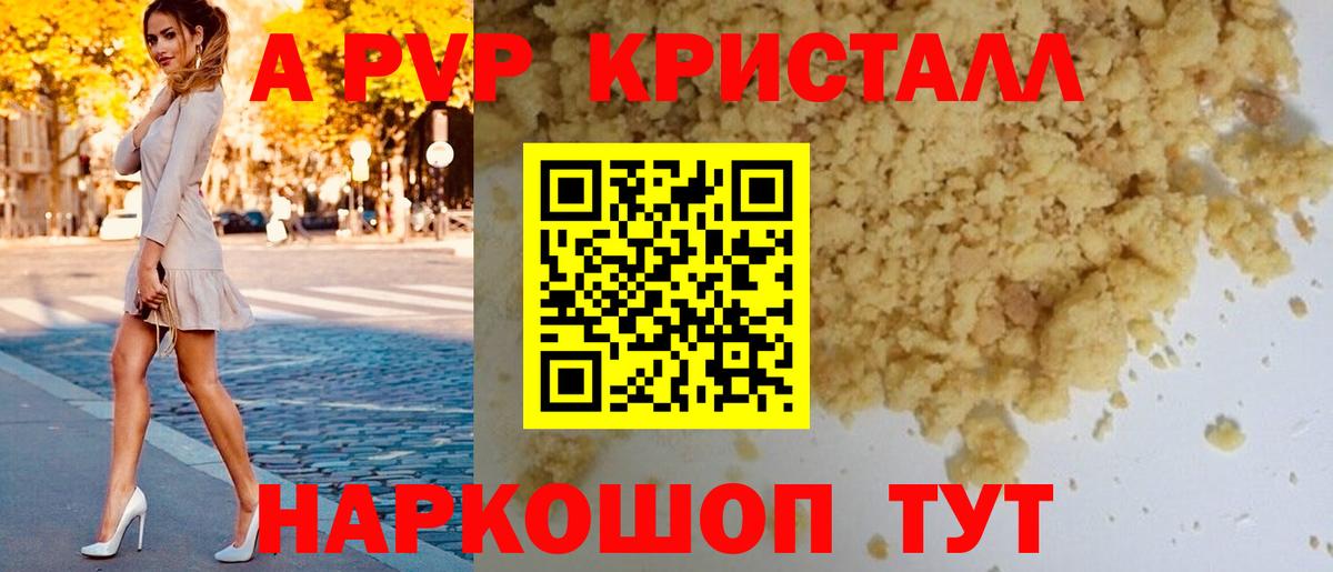 A PVP мука  Alpha-PVP СК КРИС  Вход с VPN  Можга  APVP СК 