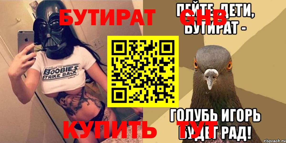 Бутират BDO 33% Можга