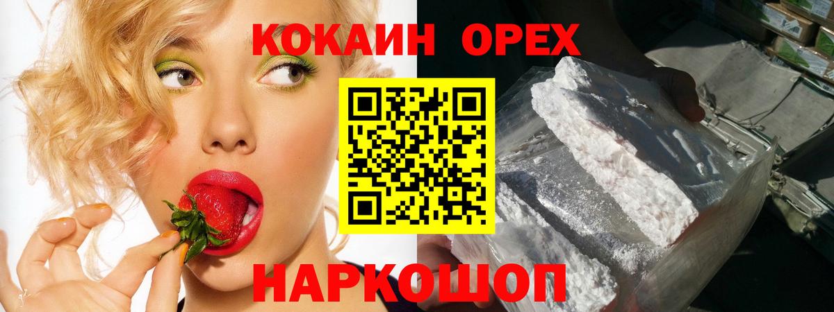 наркота  COCAIN 97%  Вход с VPN  Кокаин Перу  Можга 