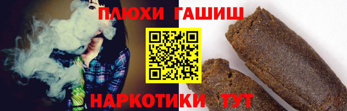 ГАШ hashish  Вход с VPN  ГАШИШ VHQ  ГАШ  Можга 
