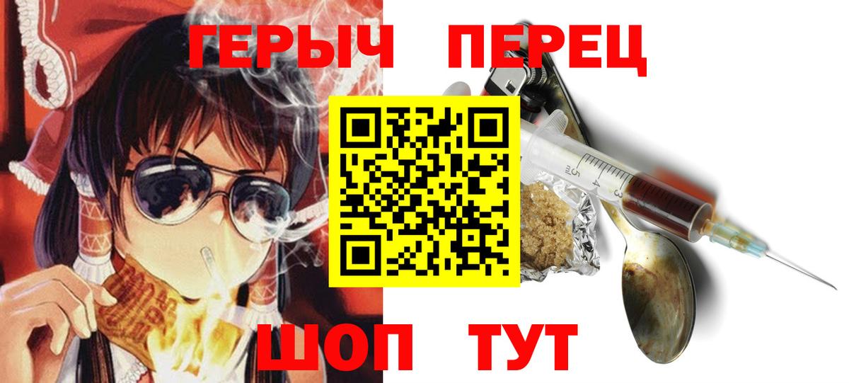 Героин белый  Вход с VPN  Можга 