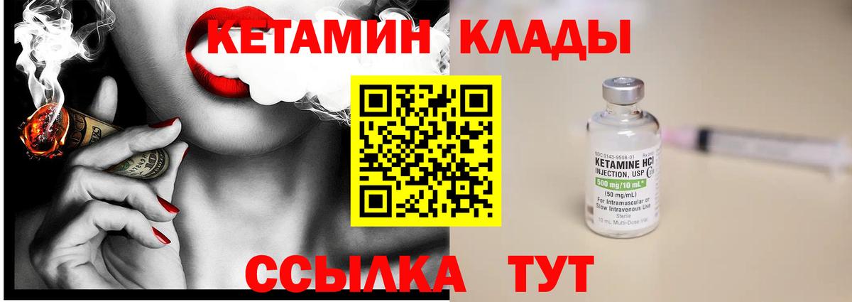 КЕТАМИН ketamine Можга
