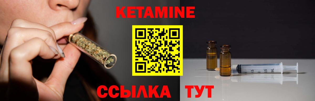 КЕТАМИН ketamine  Вход с VPN  Можга  Кетамин VHQ 