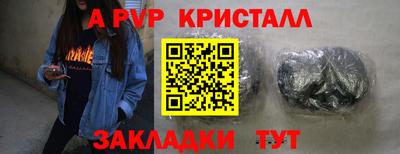 крисы Ставрополь