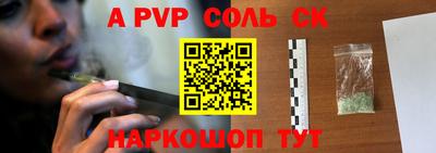 крисы Ставрополь
