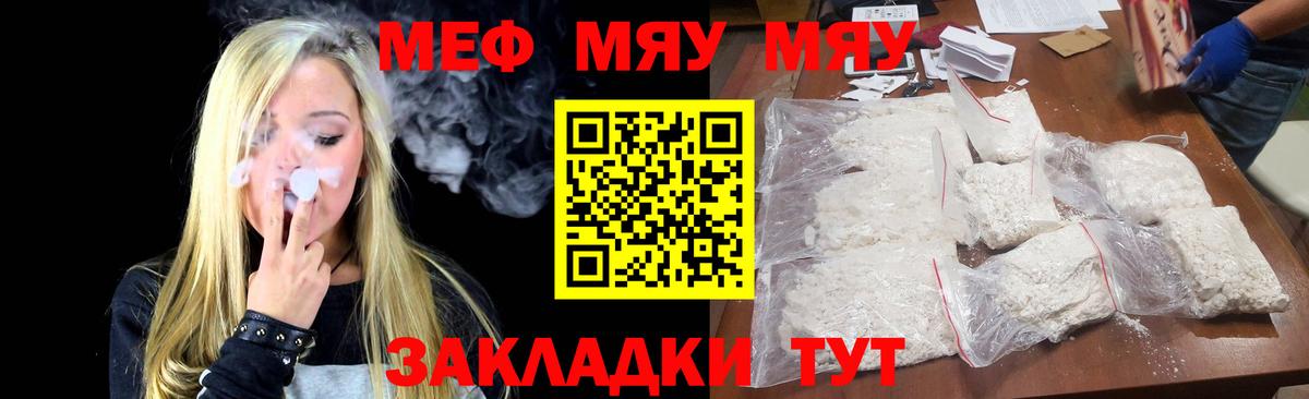 Меф 4 MMC  blacksprut ONION  Можга  МЯУ-МЯУ mephedrone  Вход с VPN  МЕФ 