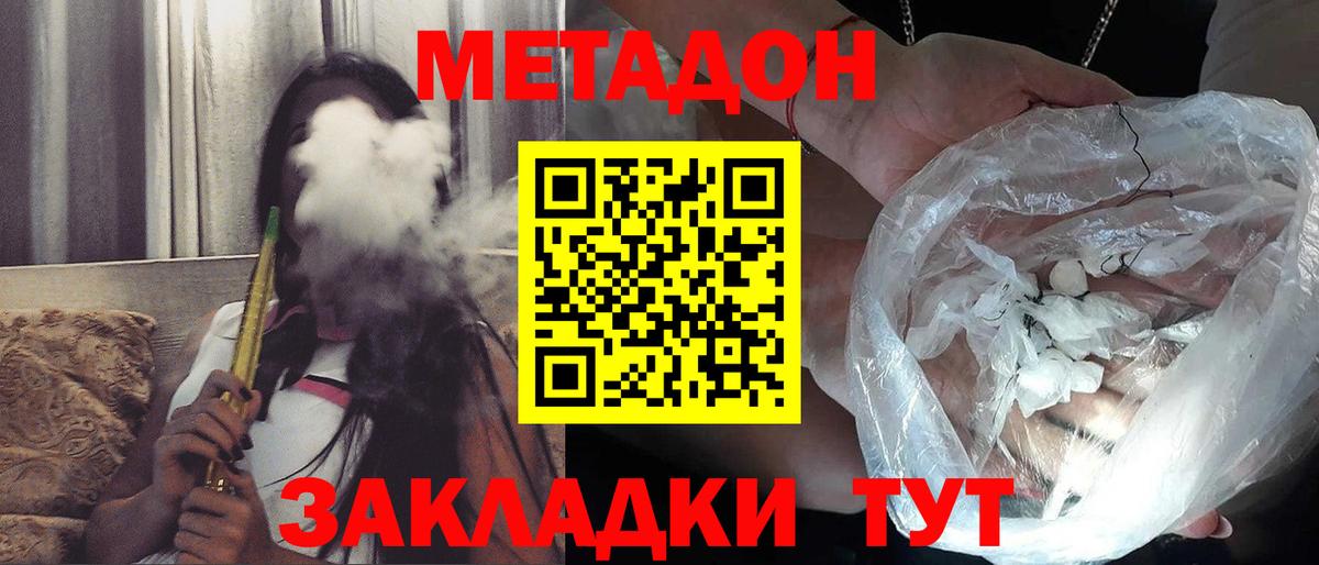 Можга  MEGA ССЫЛКА  Вход с VPN  Метадон мёд 