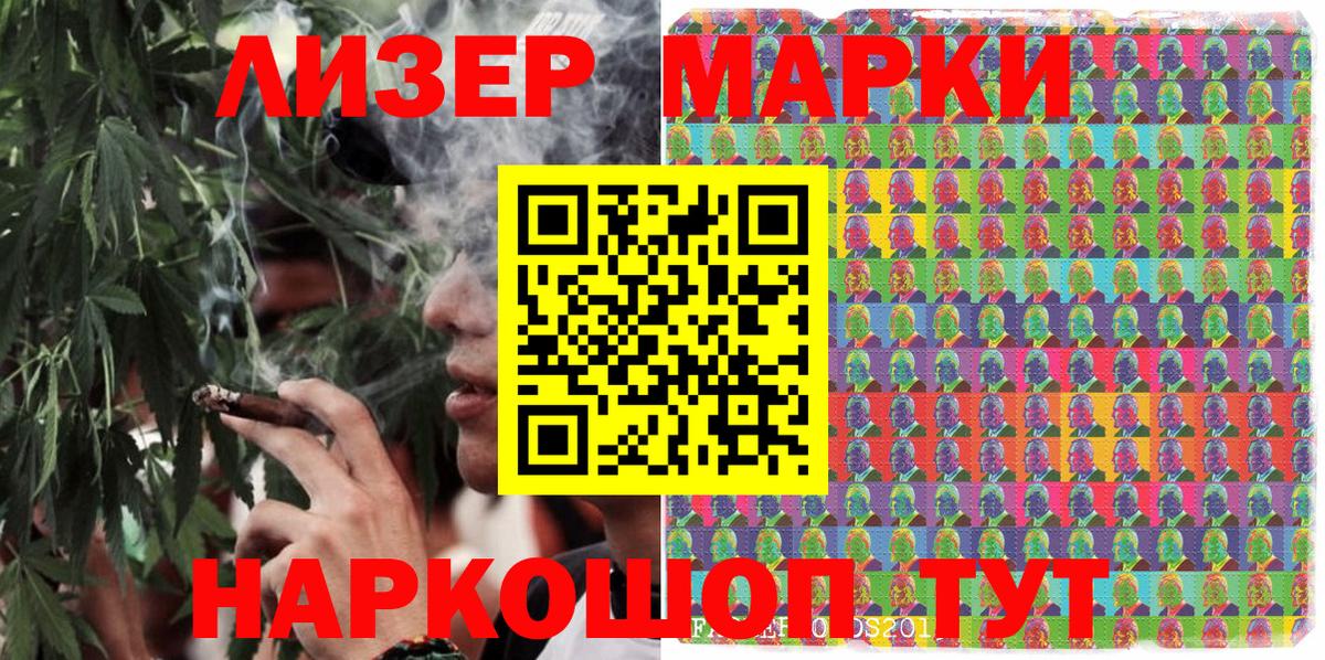 Можга  Марки N-bome 1,8мг  Марки N-bome 1,8мг  Вход с VPN 