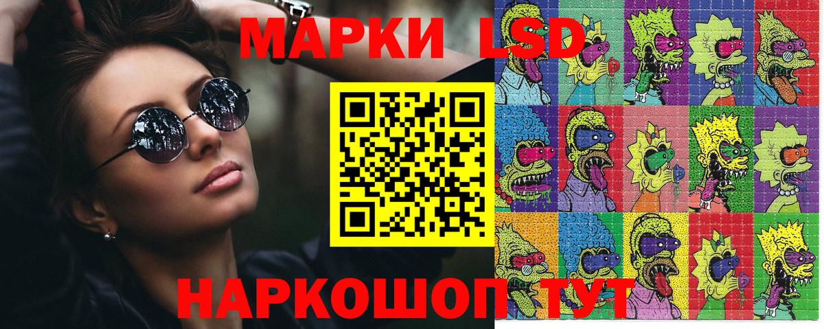 Наркотические марки 1500мкг Можга