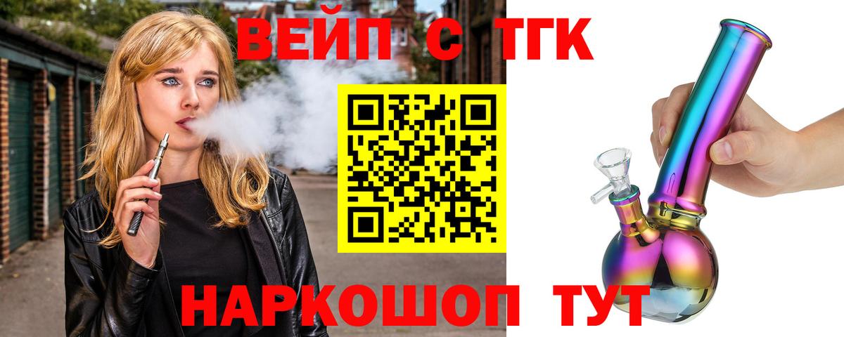 Дистиллят ТГК концентрат Можга