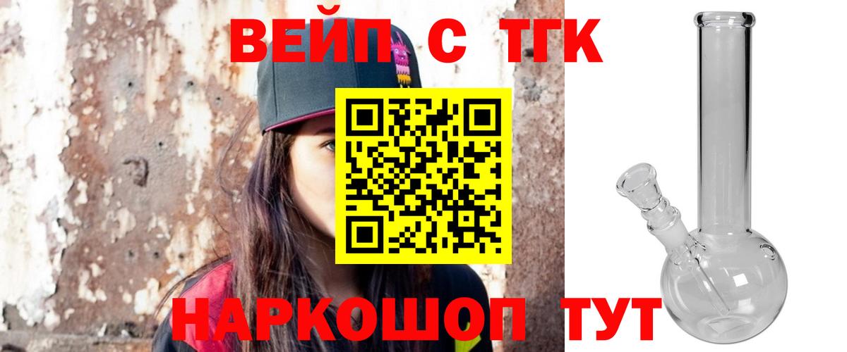 Дистиллят ТГК жижа  Вход с VPN  Можга  ТГК концентрат 